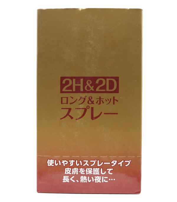 2H2D持久液經典版男性外用延時噴劑10ml：圖片 3