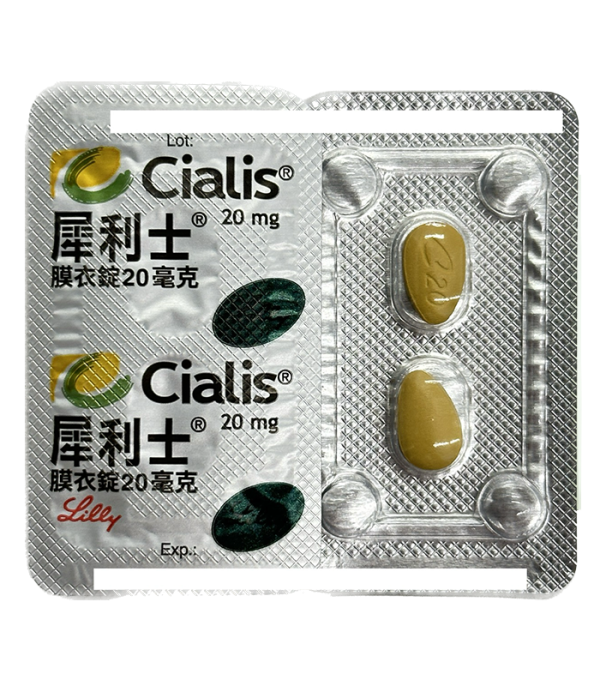 犀利士（Cialis）20mg 4顆入｜治療男性勃起功能障礙 美國禮來原廠正品：圖片 3