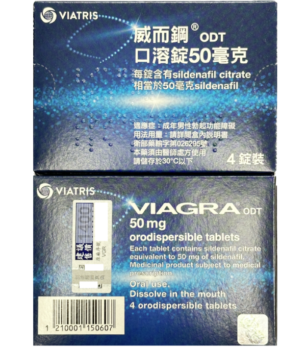 威而鋼口溶錠50mg Viagra ODT 治療勃起功能障礙：圖片 3