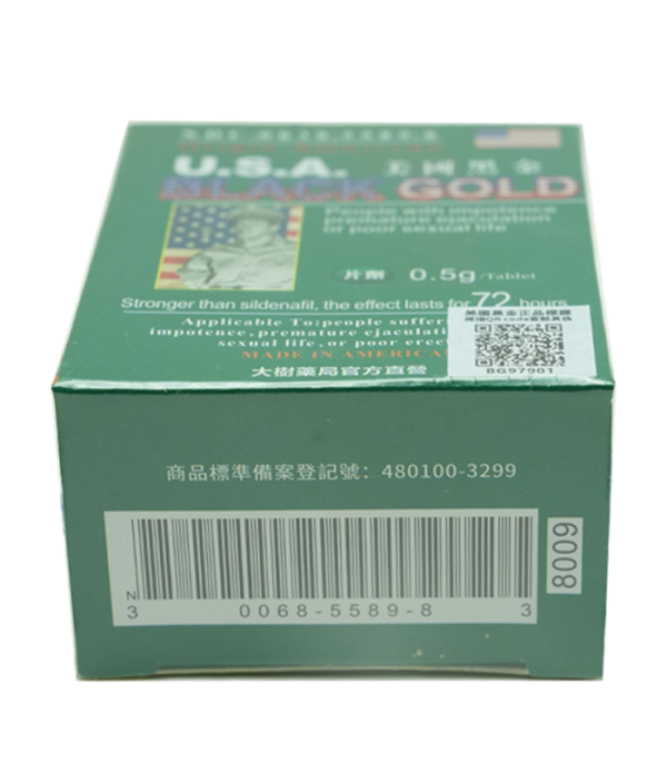 第三代美國黑金(USA Black Gold)-防偽碼認證 原廠進口正品：圖片 3
