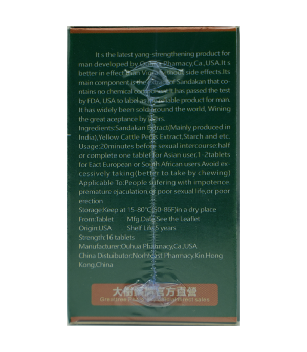 第三代美國黑金(USA Black Gold)-防偽碼認證 原廠進口正品：圖片 6