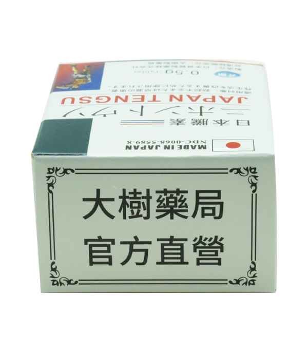 第四代日本藤素（JAPAN TENGSU） | 治療勃起功能障礙藥物首選：圖片 3