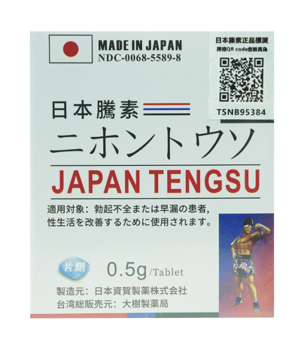 第四代日本藤素（JAPAN TENGSU） | 治療勃起功能障礙藥物首選