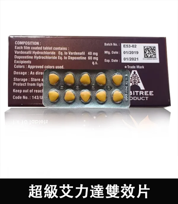 艾力達雙效片Extra super Levifil 增硬+助勃+延時壯陽藥10粒/盒 印度原廠進口：圖片 2